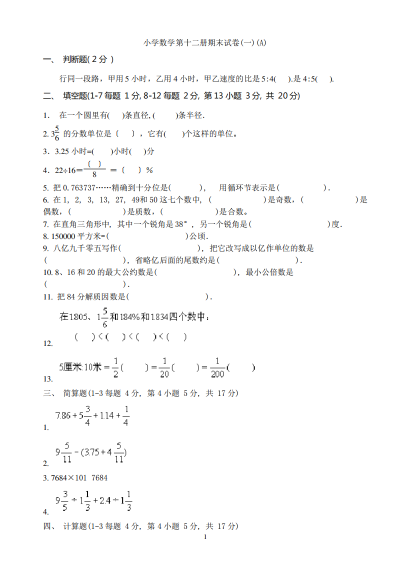 毕业班数学试题