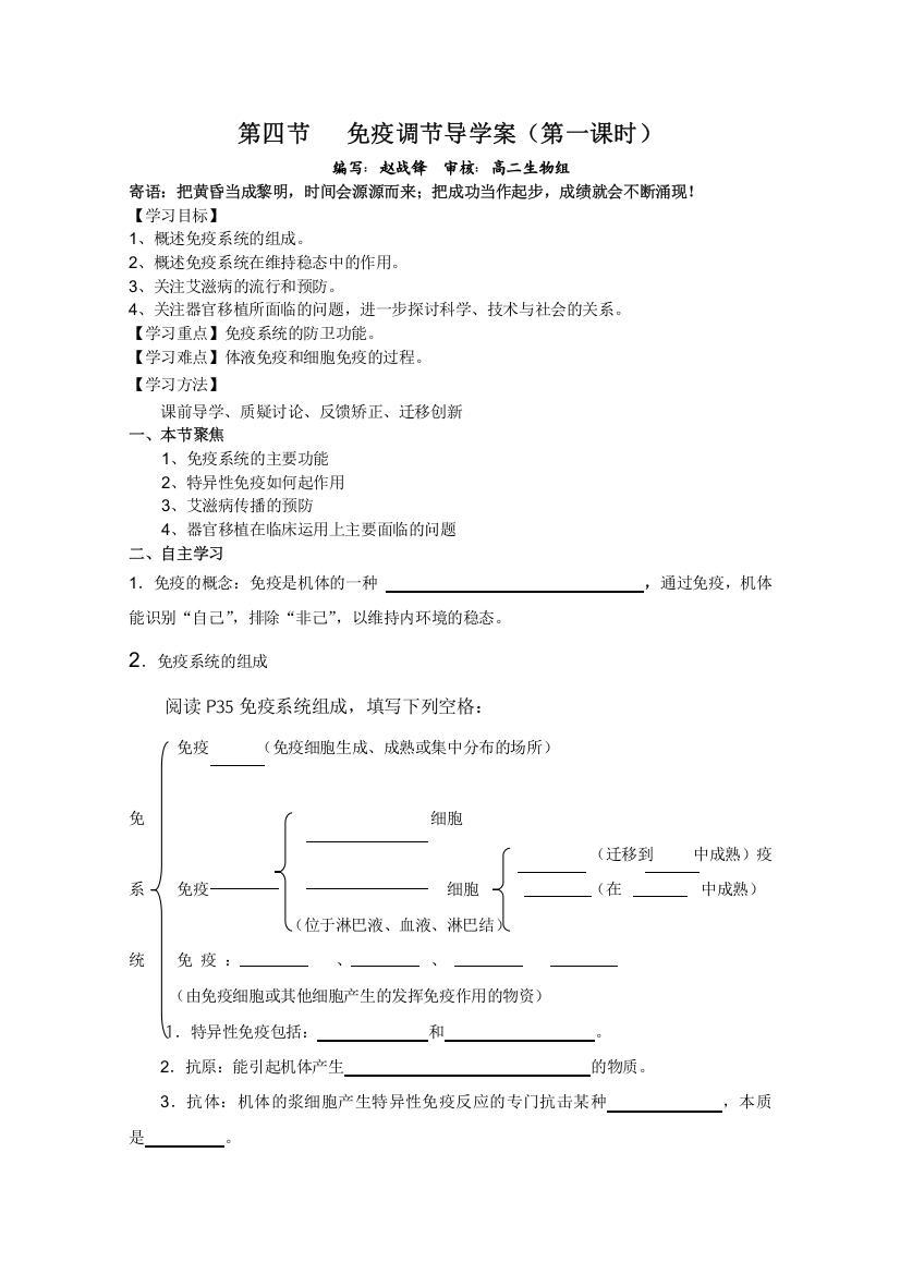 生物：人教版