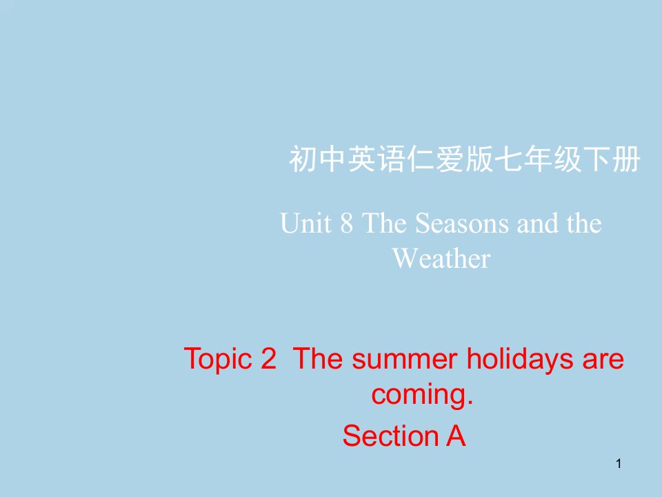 仁爱版七年级英语下册第八单元Topic2ppt课件