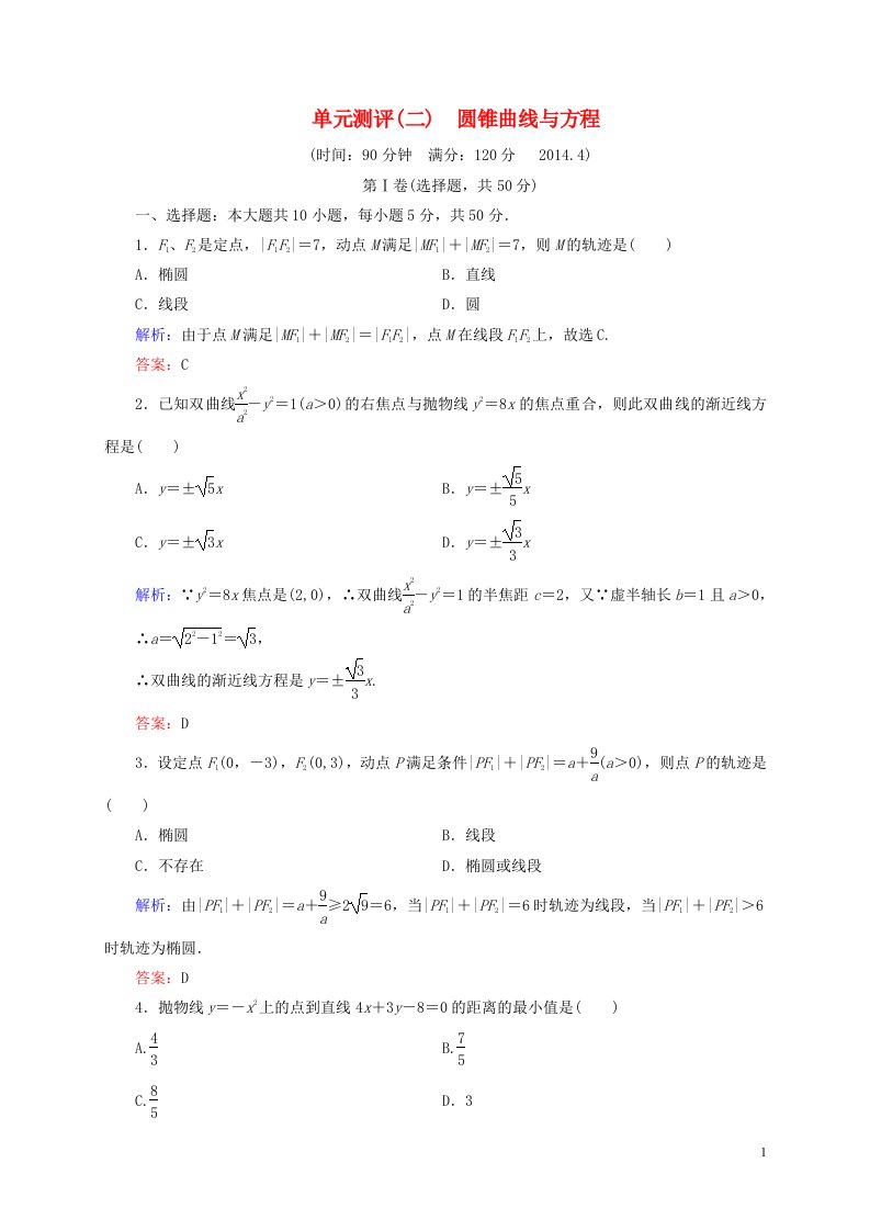 高中数学