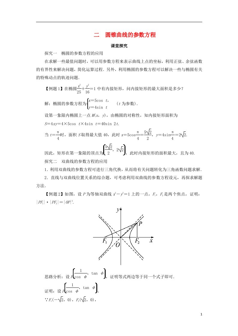 高中数学