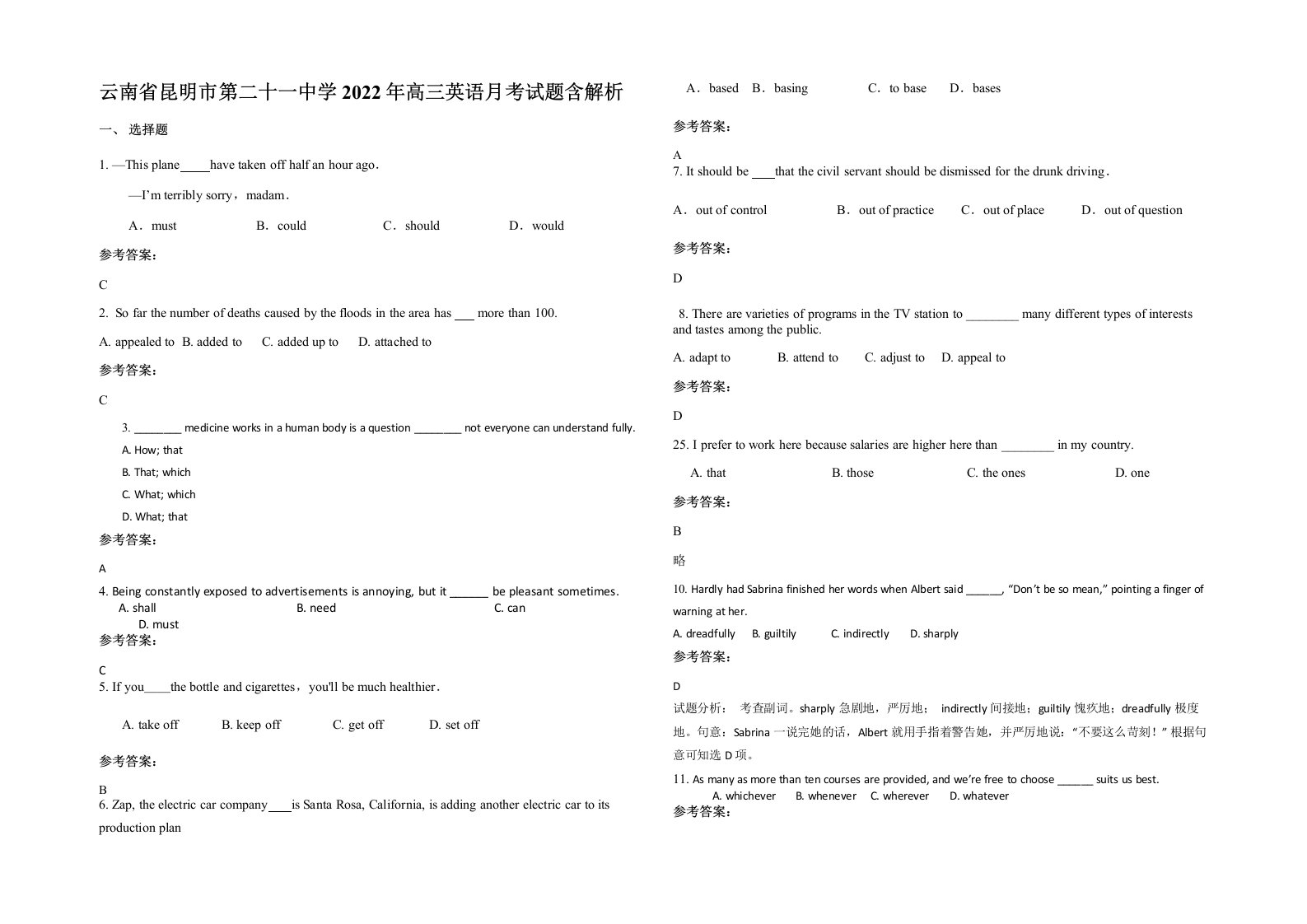 云南省昆明市第二十一中学2022年高三英语月考试题含解析