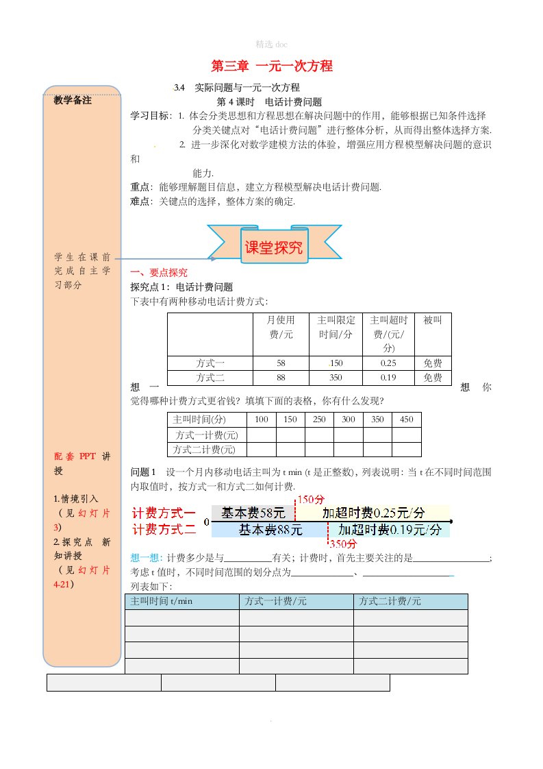 七年级数学上册