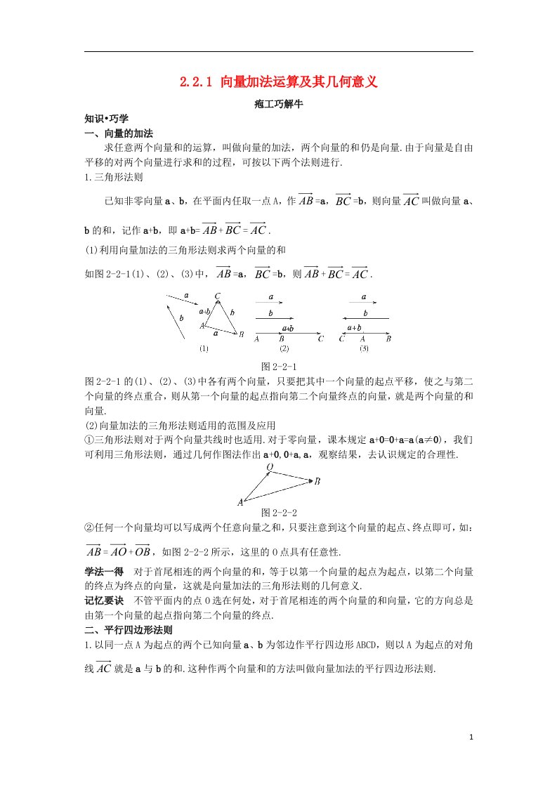 高中数学