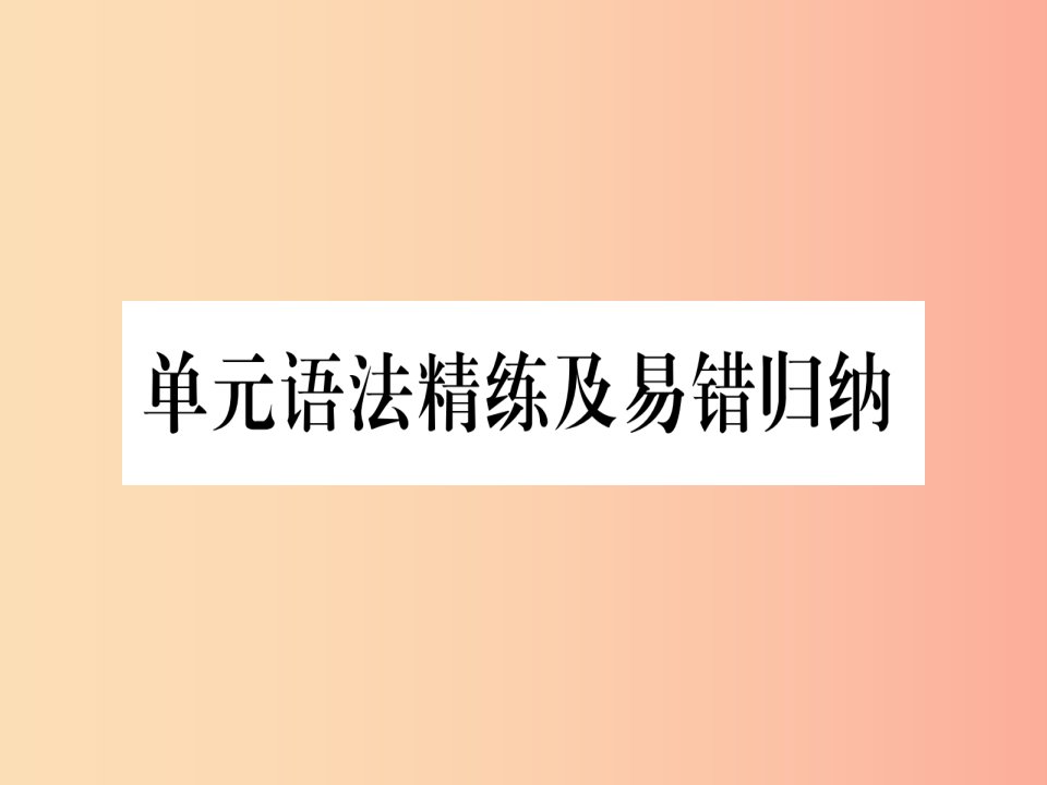 2019秋七年级英语上册