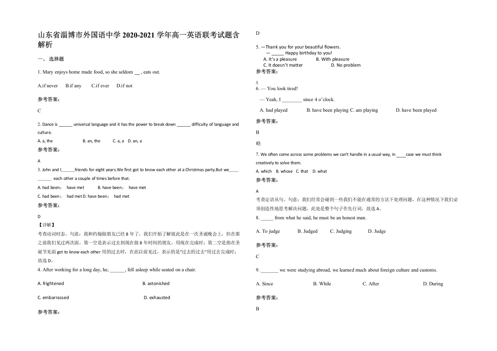 山东省淄博市外国语中学2020-2021学年高一英语联考试题含解析