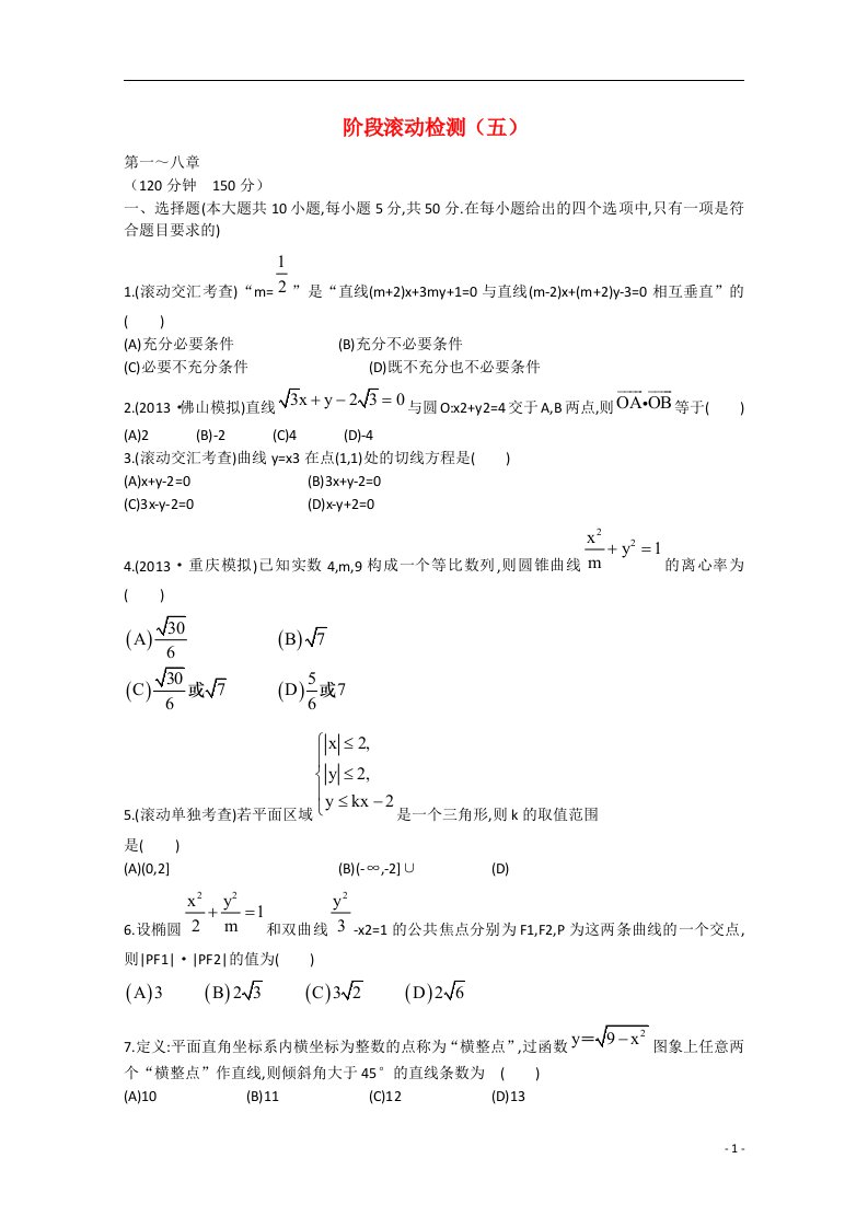 高中数学