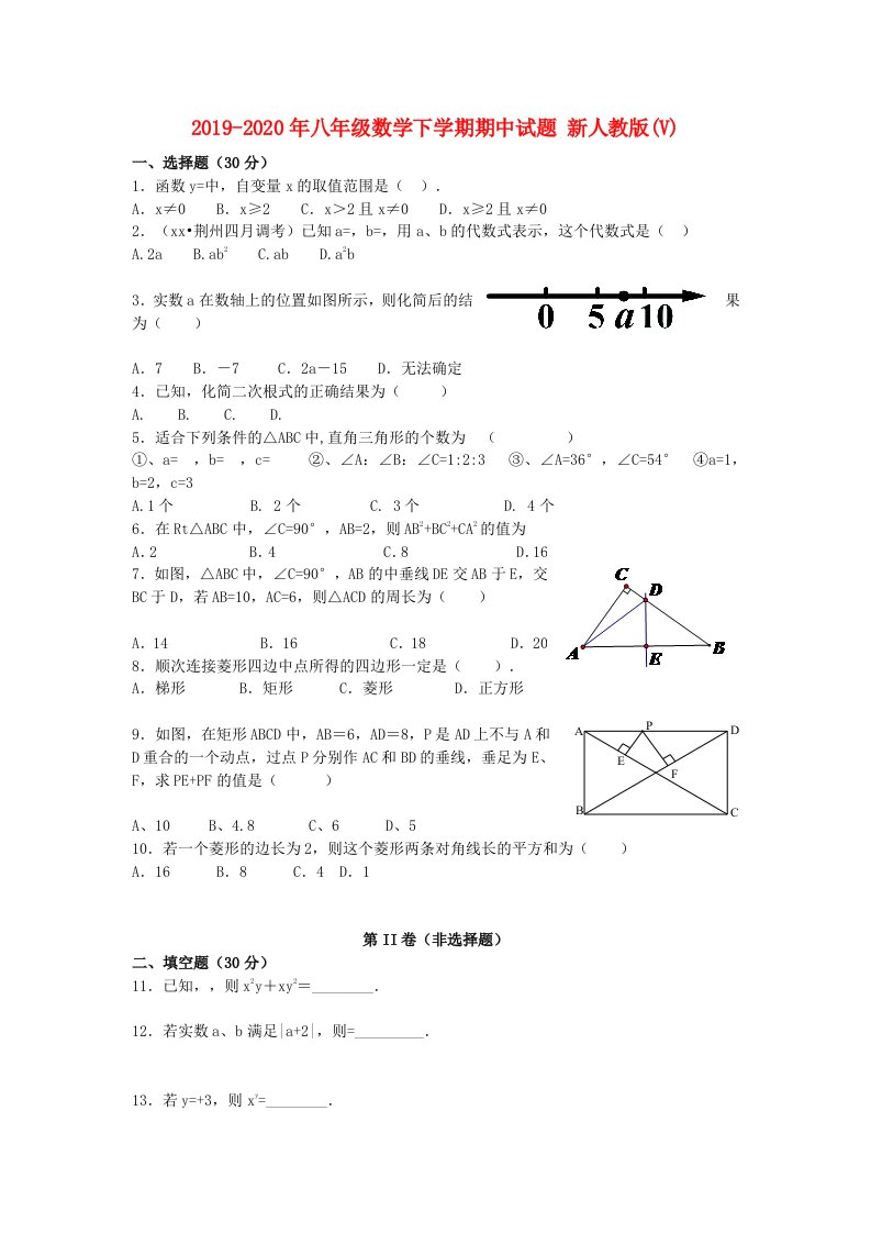 2019-2020年八年级数学下学期期中试题