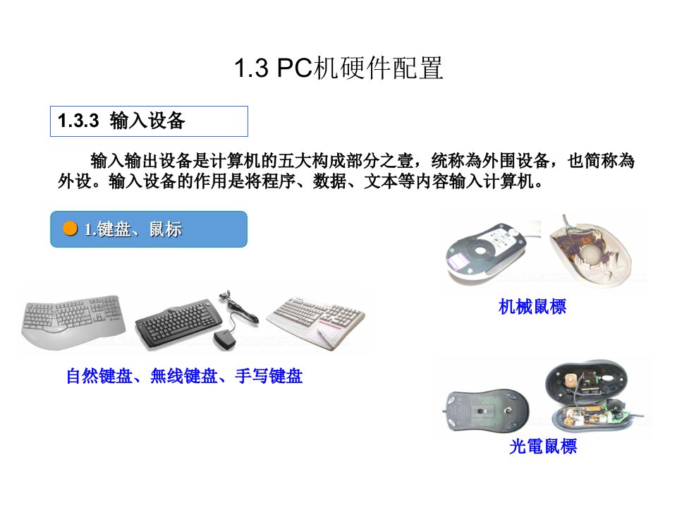 大学计算机基础教程