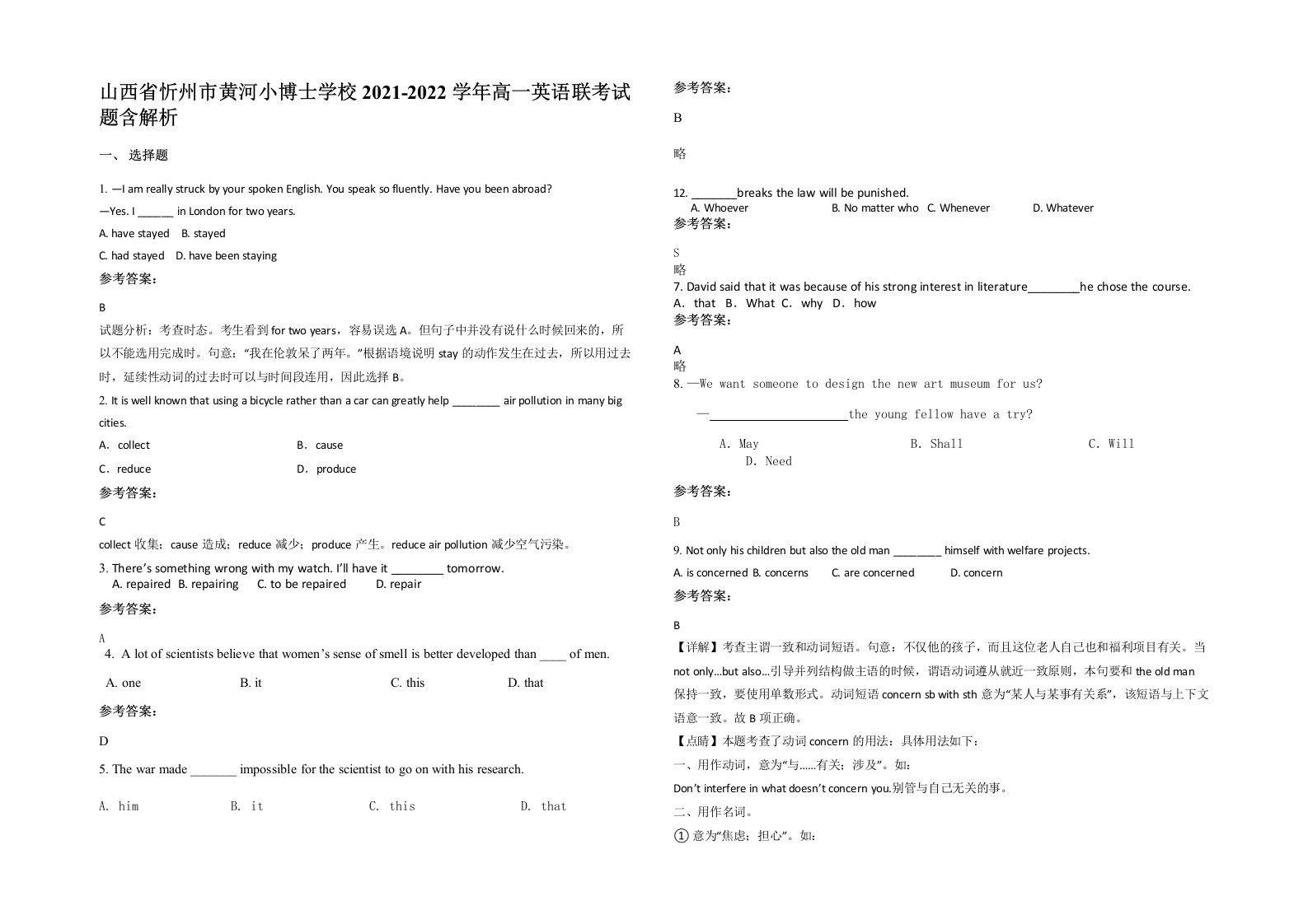 山西省忻州市黄河小博士学校2021-2022学年高一英语联考试题含解析