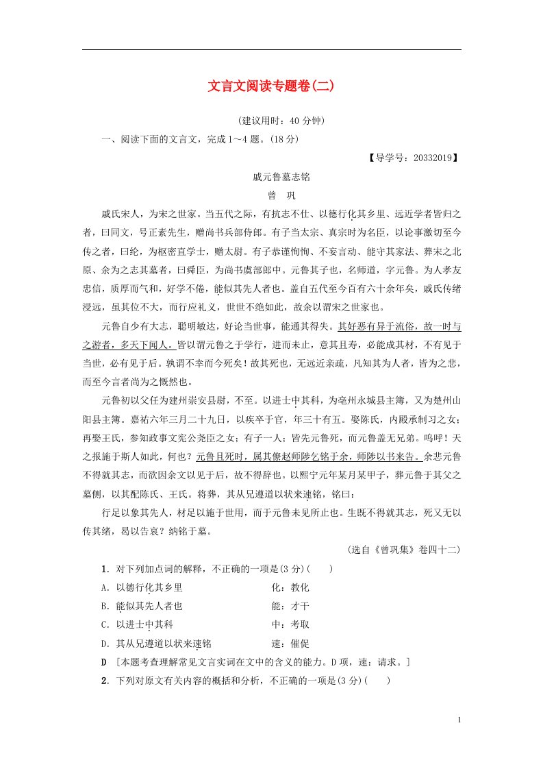 高考语文二轮复习与策略