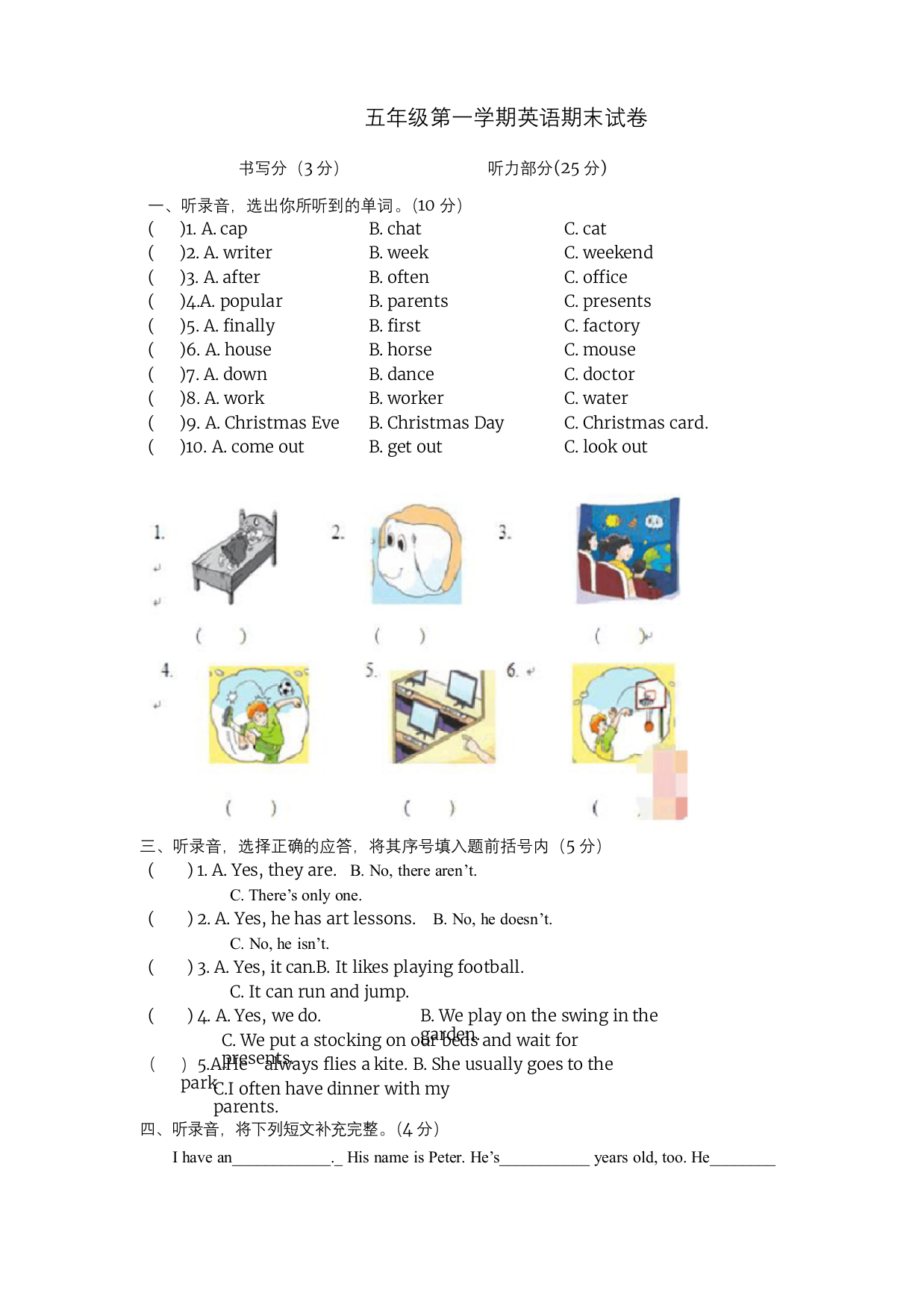 译林版五年级第一学期英语期末试卷