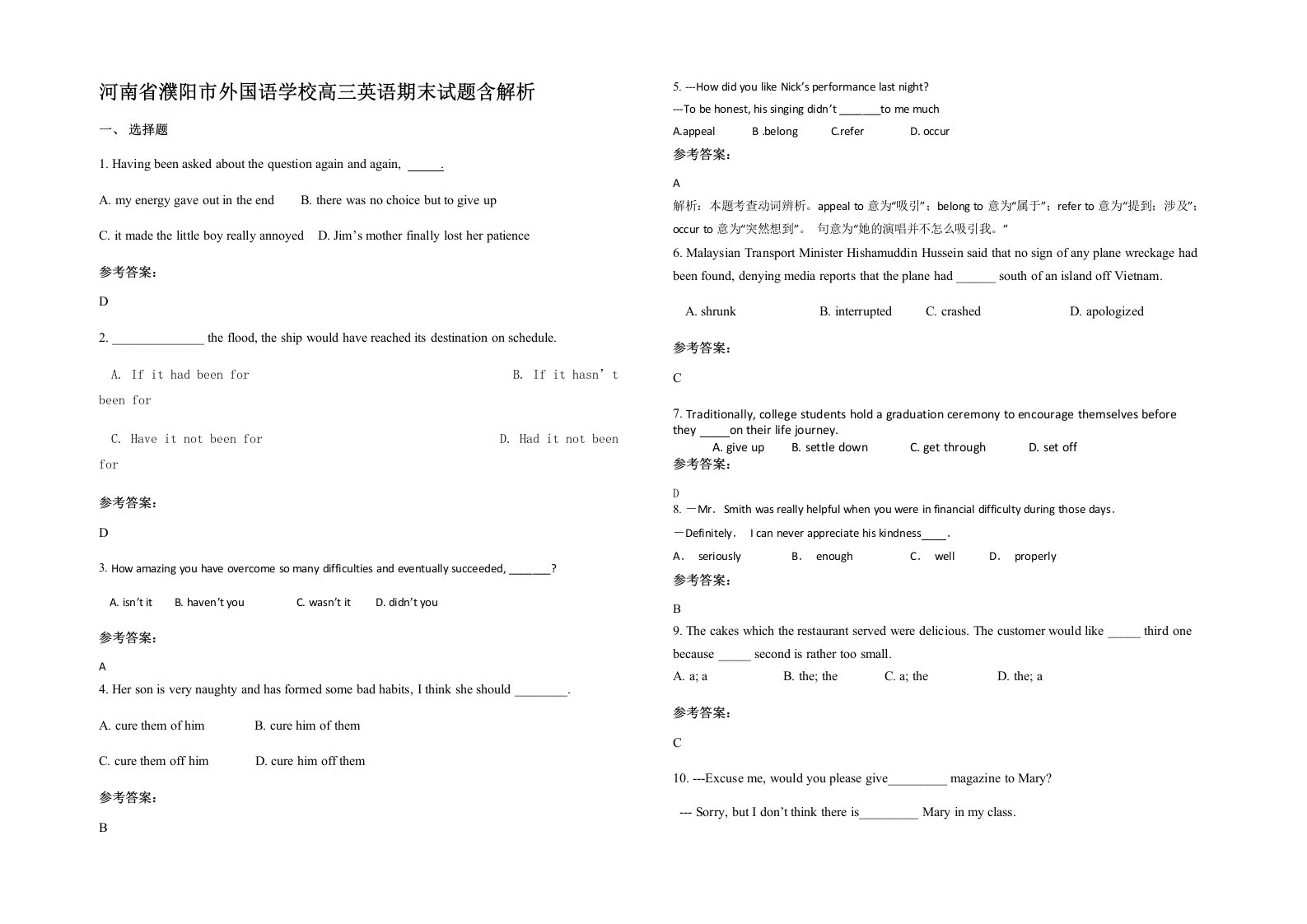 河南省濮阳市外国语学校高三英语期末试题含解析