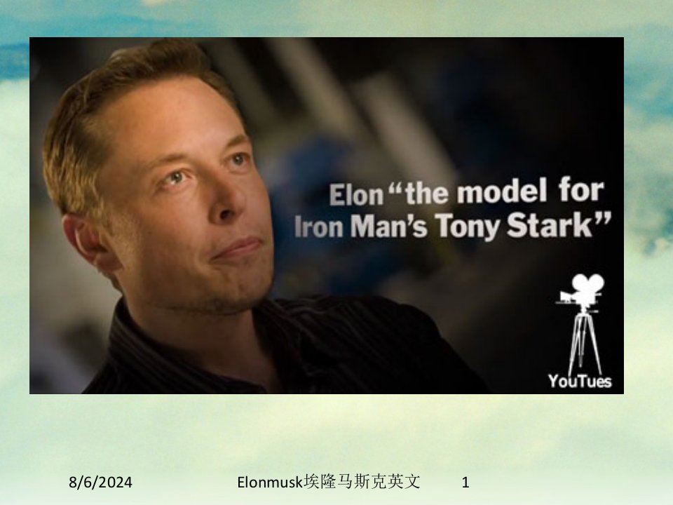 Elonmusk埃隆马斯克英文讲义