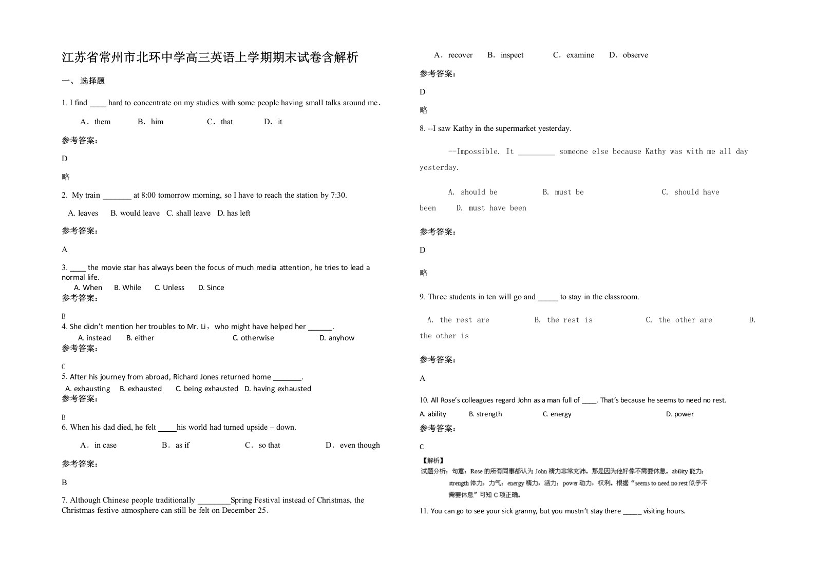 江苏省常州市北环中学高三英语上学期期末试卷含解析