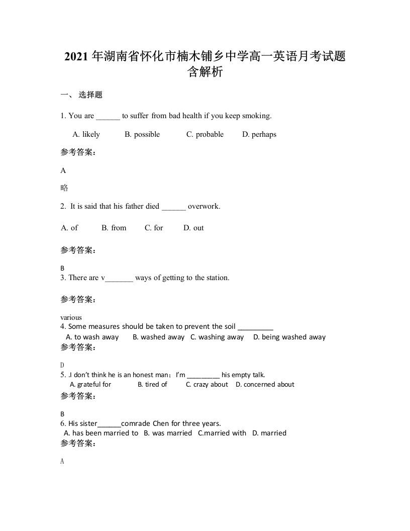 2021年湖南省怀化市楠木铺乡中学高一英语月考试题含解析