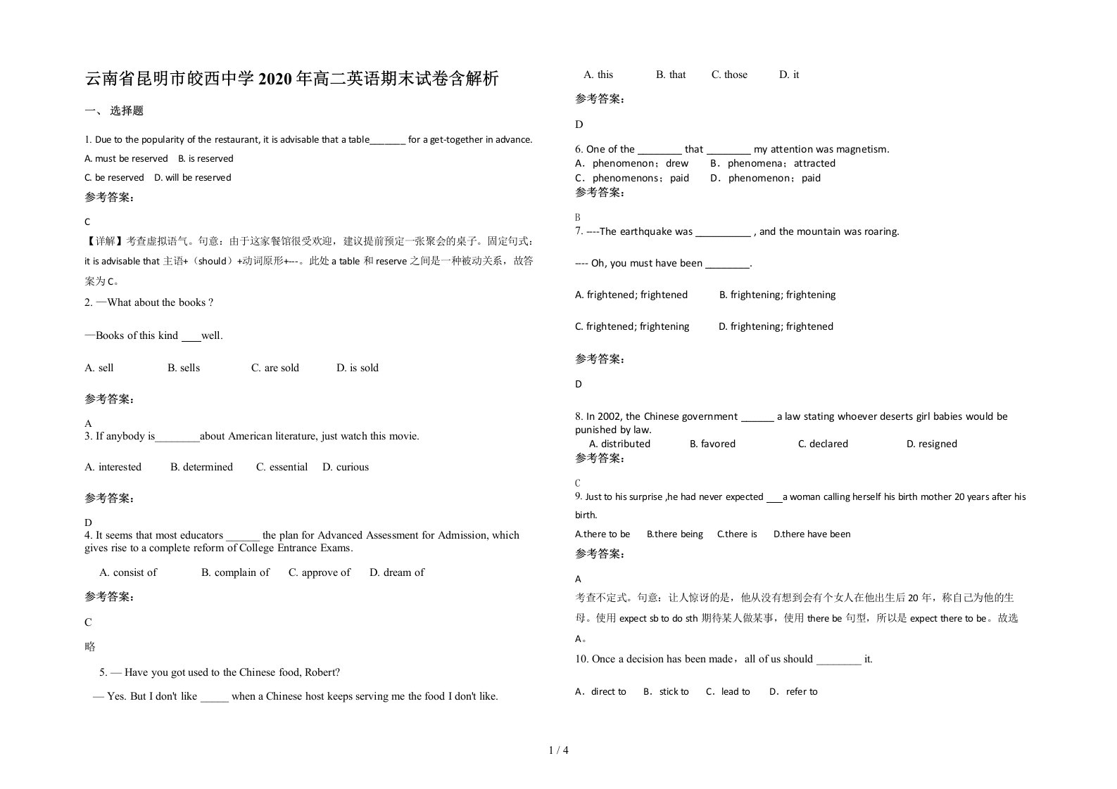 云南省昆明市皎西中学2020年高二英语期末试卷含解析