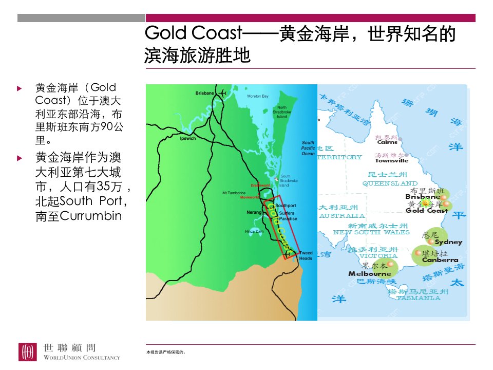 澳洲黄金海岸GoldC