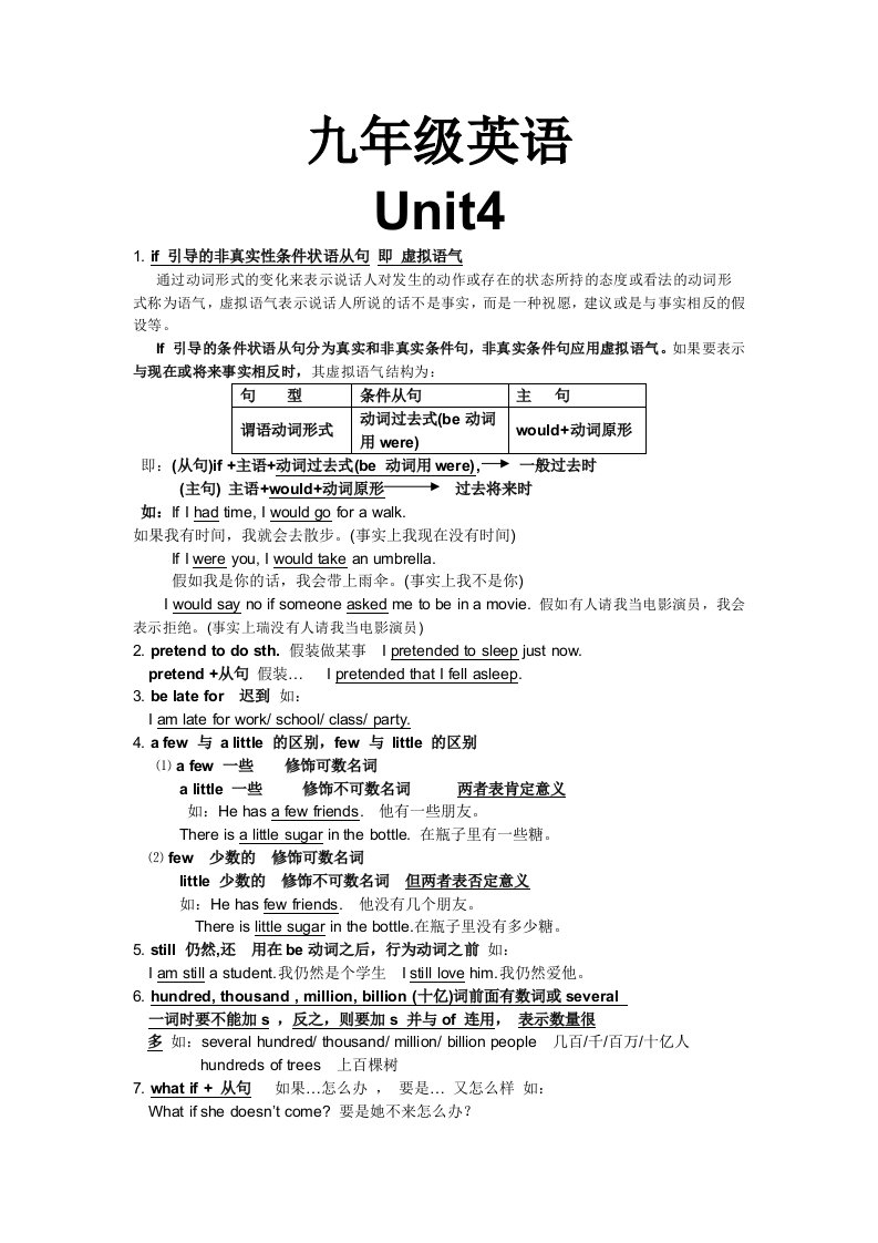 九年级英语Unit