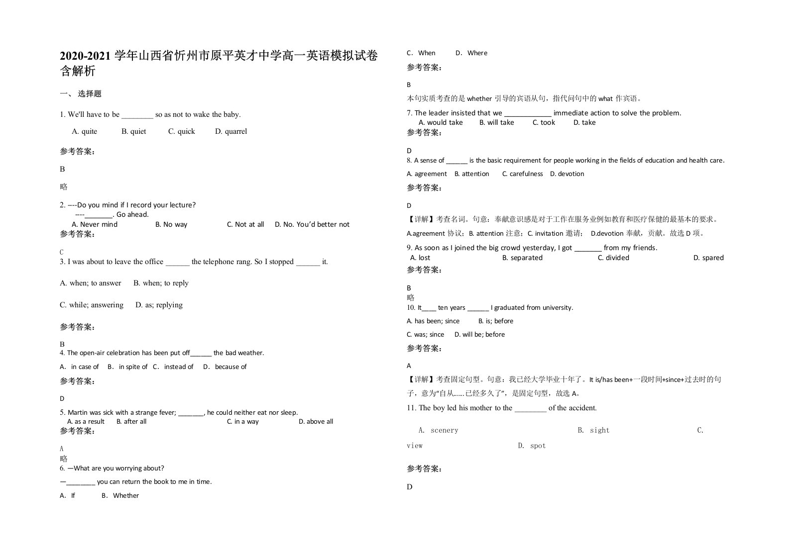 2020-2021学年山西省忻州市原平英才中学高一英语模拟试卷含解析