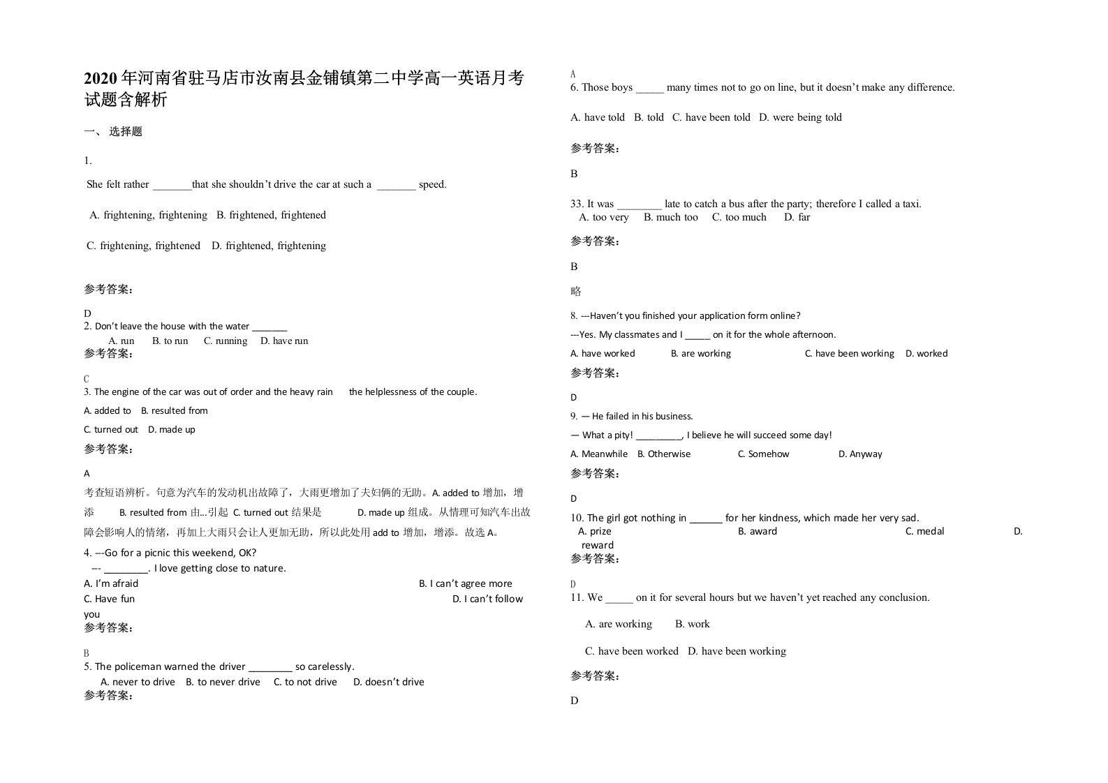 2020年河南省驻马店市汝南县金铺镇第二中学高一英语月考试题含解析