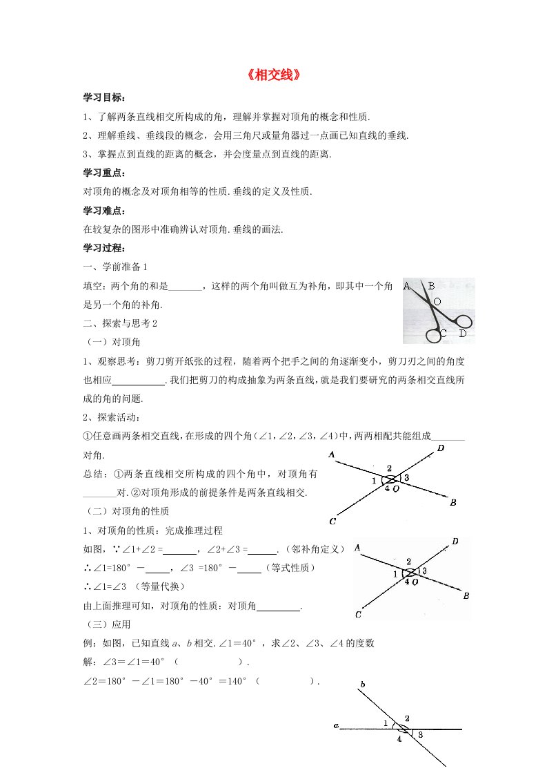 2015春七年级数学下册