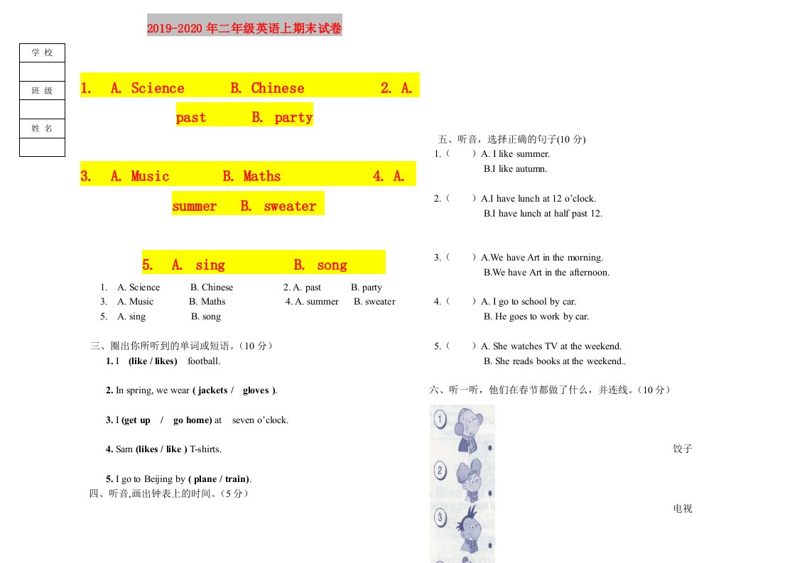 2019-2020年二年级英语上期末试卷