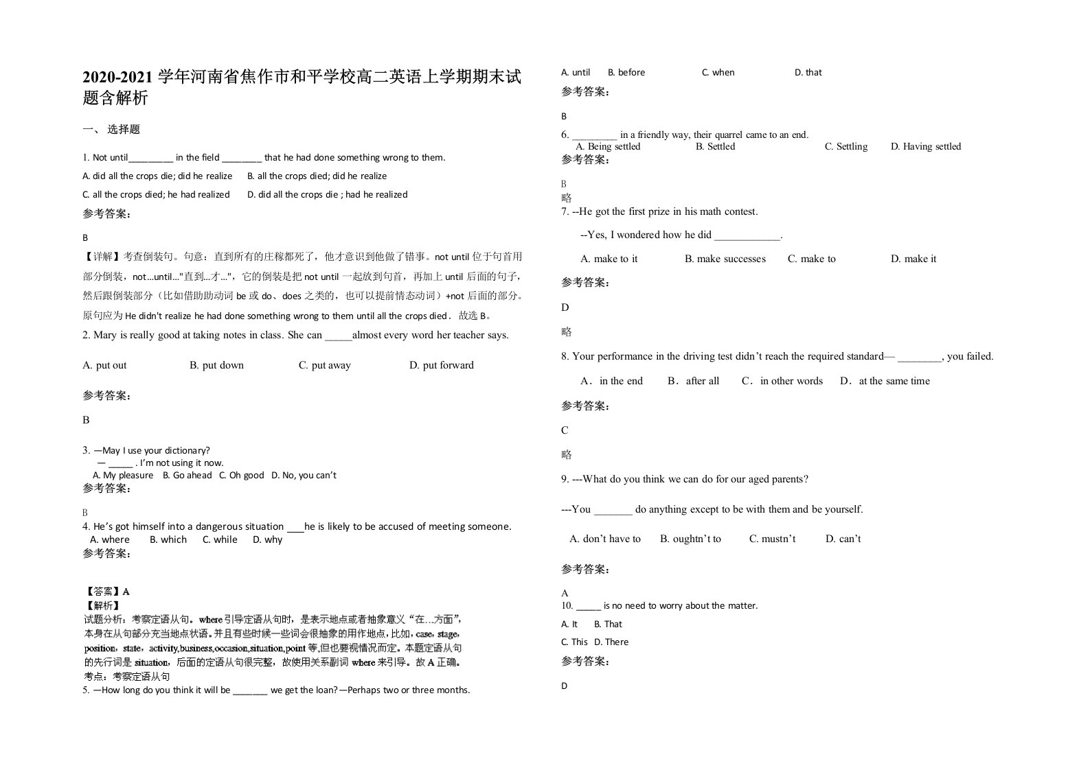 2020-2021学年河南省焦作市和平学校高二英语上学期期末试题含解析