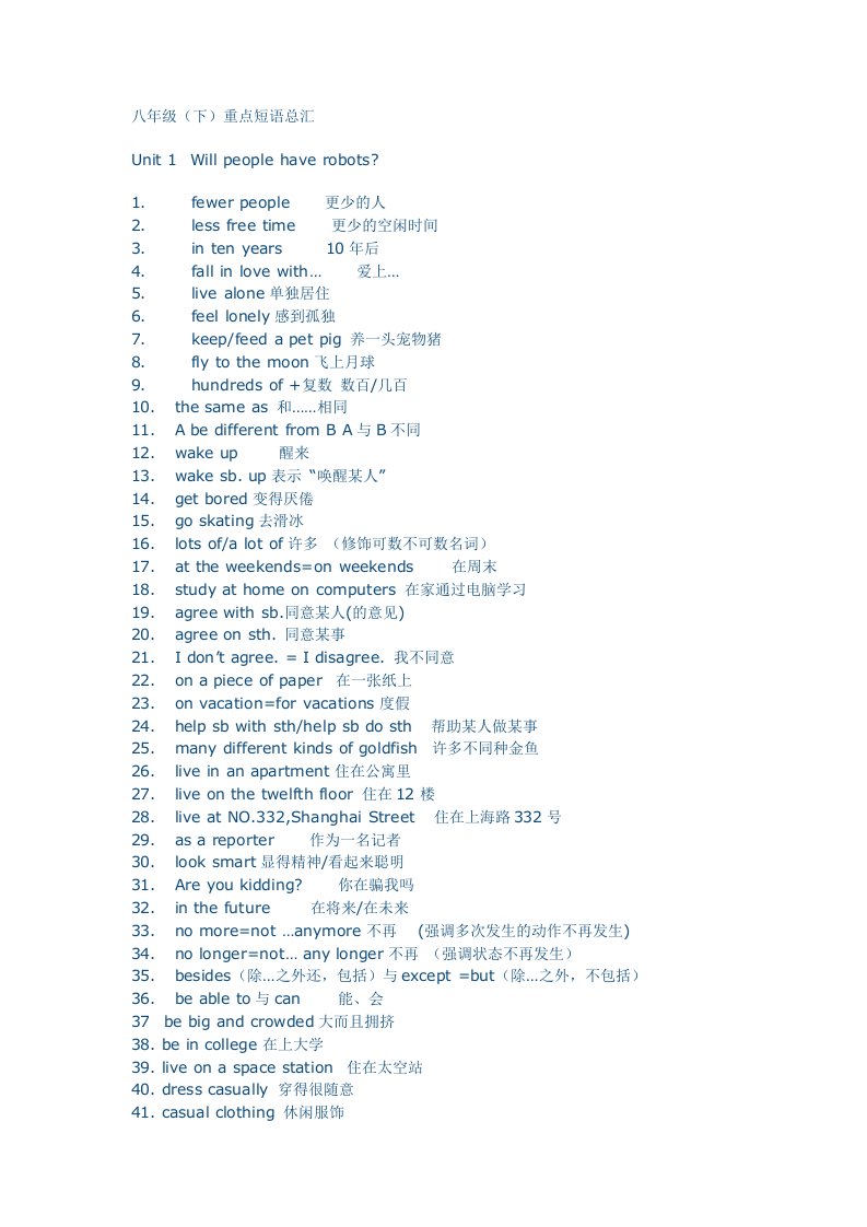 八年级重点短语及句型总汇