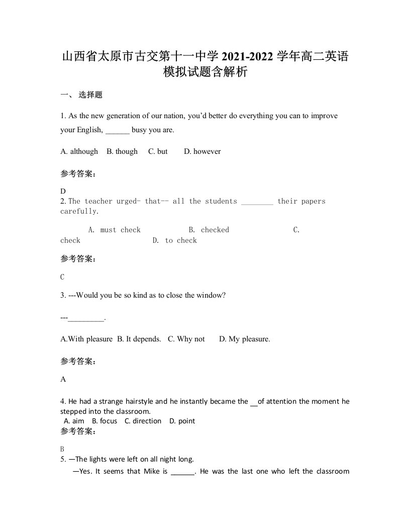 山西省太原市古交第十一中学2021-2022学年高二英语模拟试题含解析