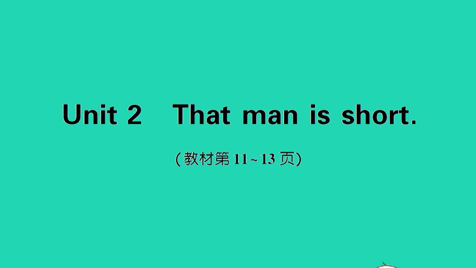 三年级英语下册Module2Unit2Themanisshort作业课件外研版三起