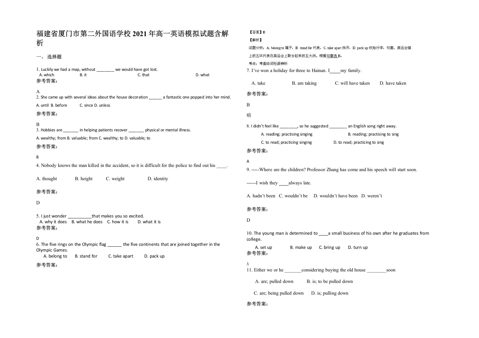 福建省厦门市第二外国语学校2021年高一英语模拟试题含解析