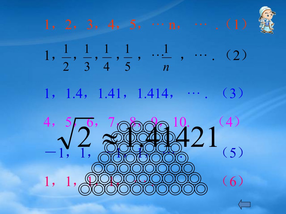 高二数学必修5