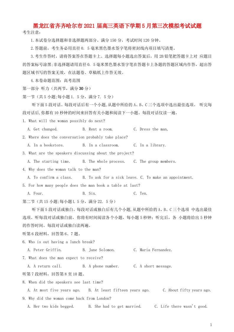 黑龙江省齐齐哈尔市2021届高三英语下学期5月第三次模拟考试试题