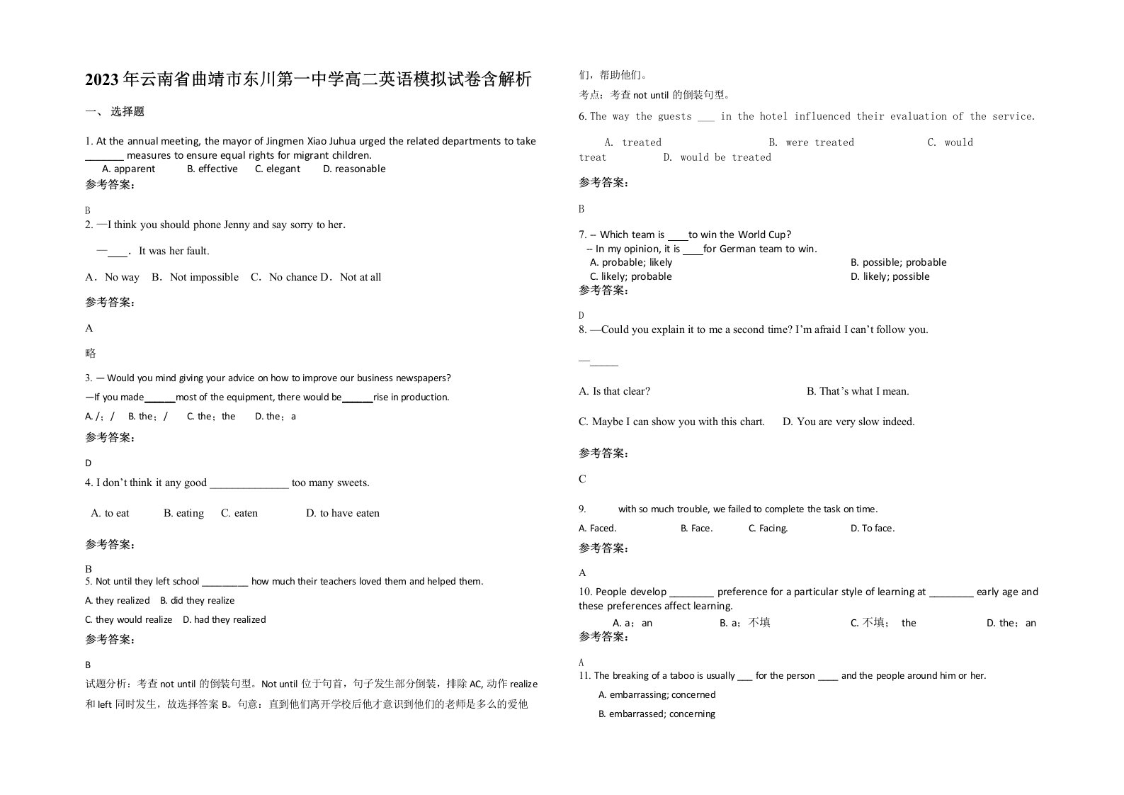 2023年云南省曲靖市东川第一中学高二英语模拟试卷含解析