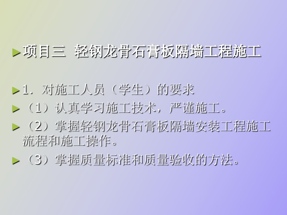 轻钢龙骨罩面板隔