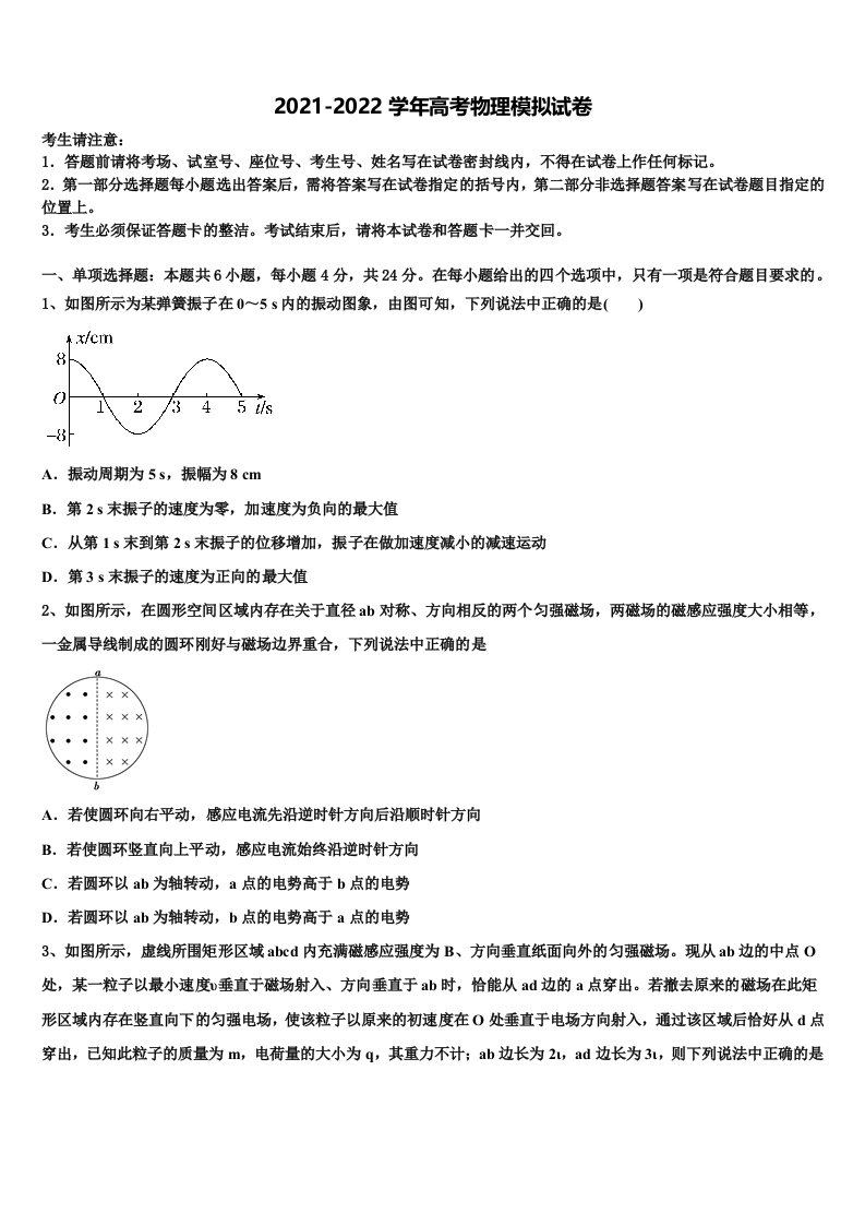 2022年湖南省株洲市重点中学高三下学期第五次调研考试物理试题含解析