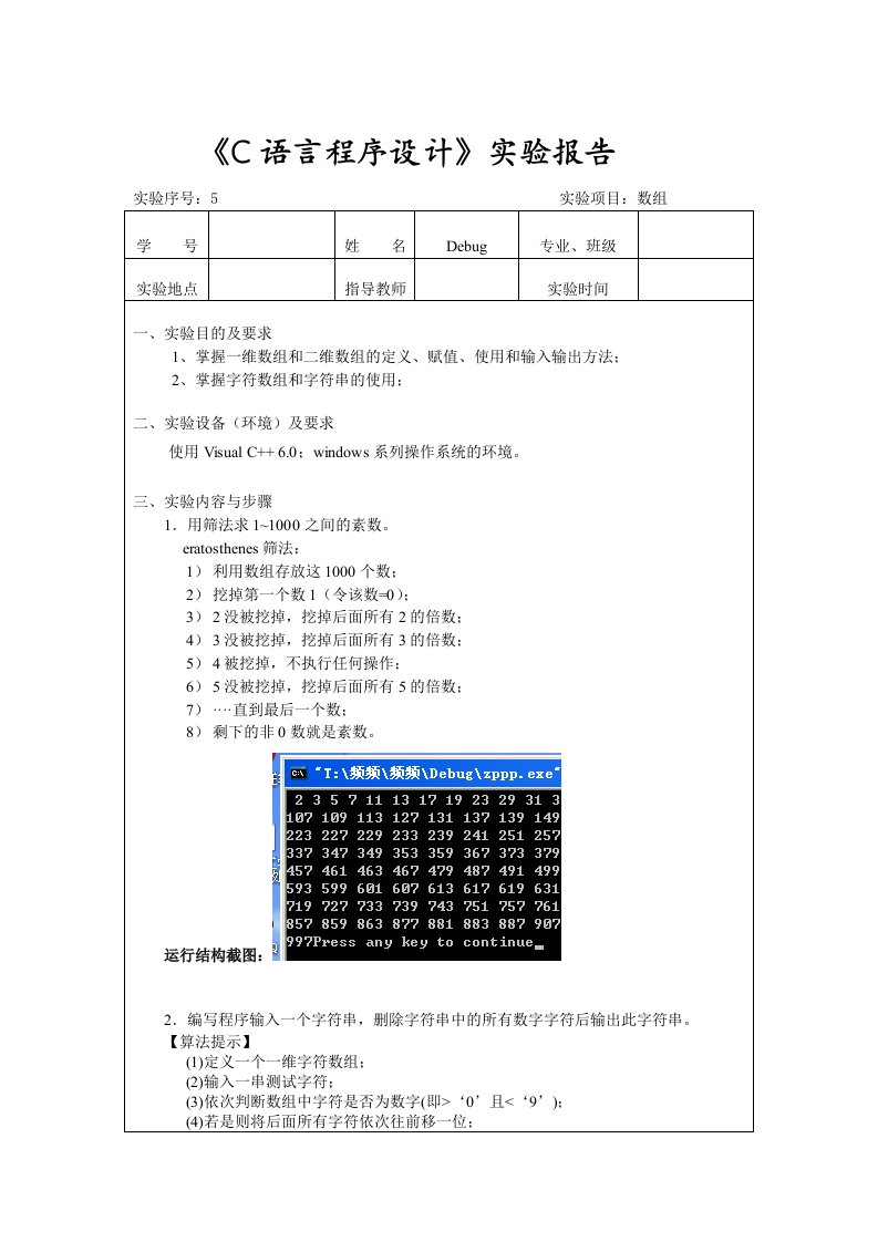 厦门理工学院