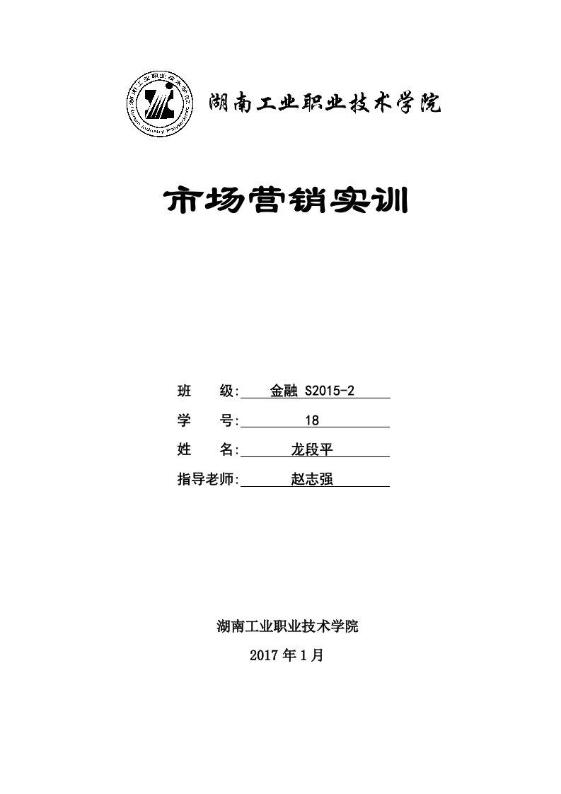 纳爱斯伢牙乐儿童营养牙膏宣传策划书