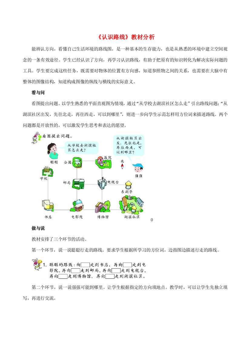 二年级数学下册