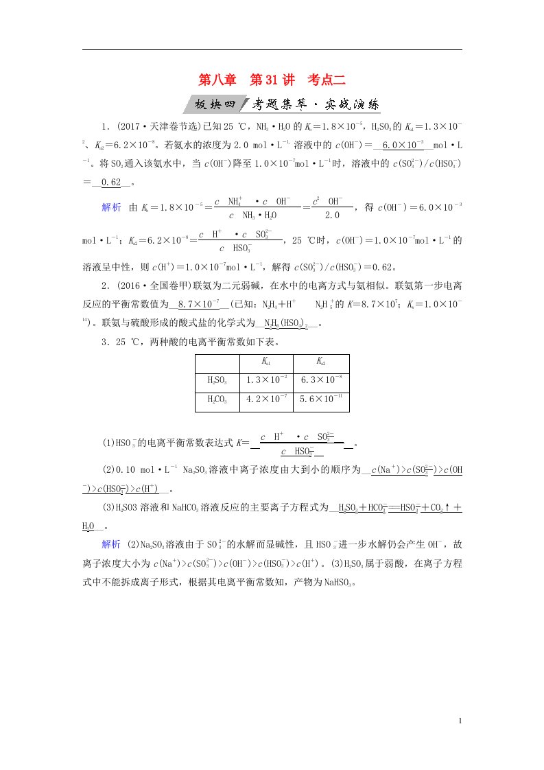 高考化学大一轮复习