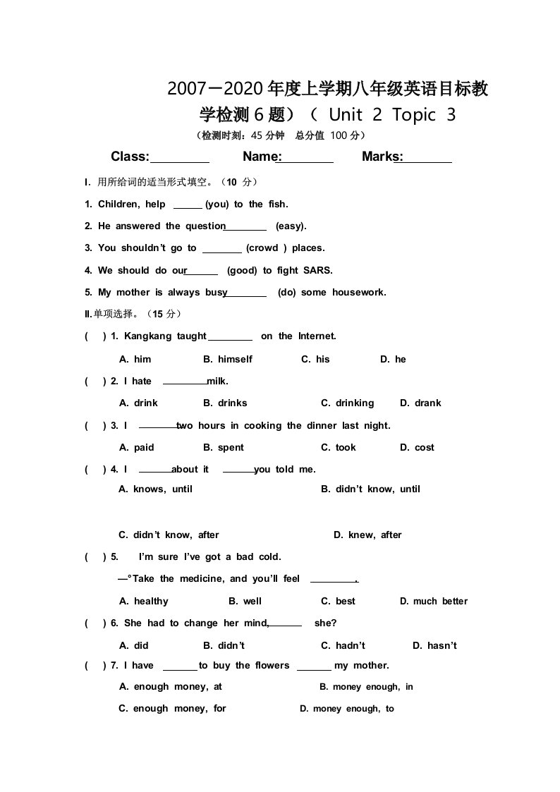 仁爱版八年级英语检测题Unit2Topic3