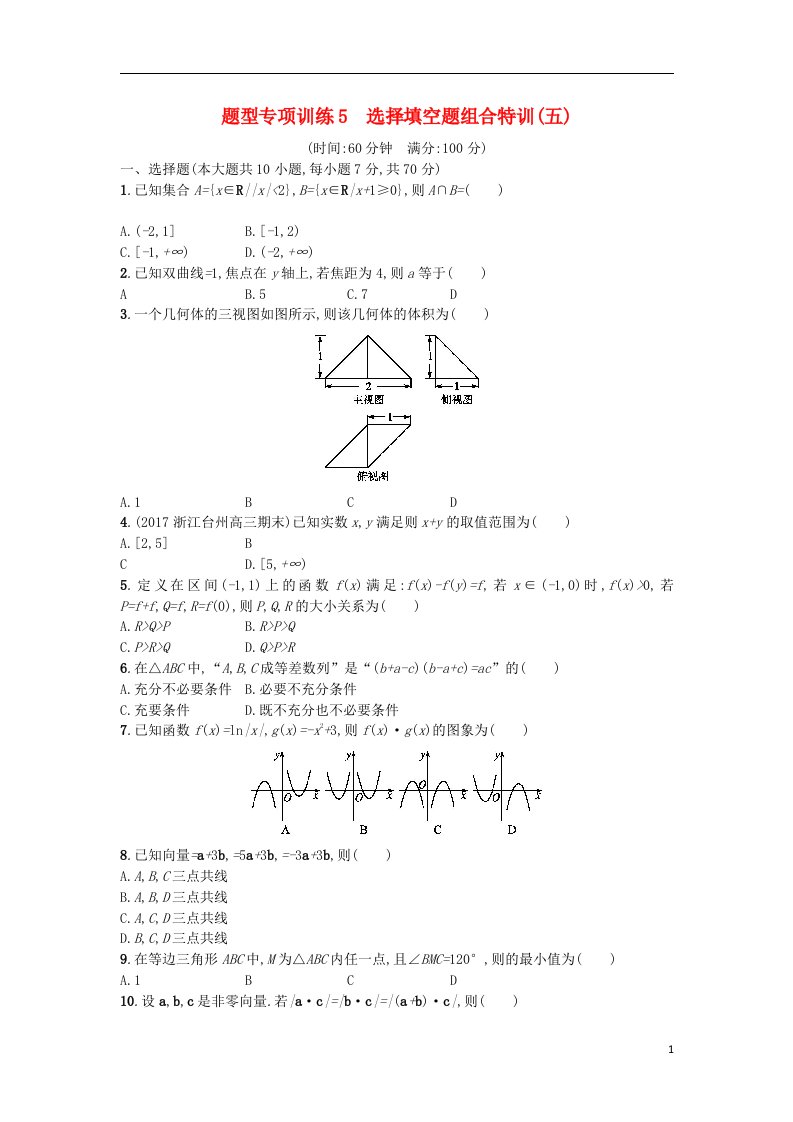 高考数学二轮复习