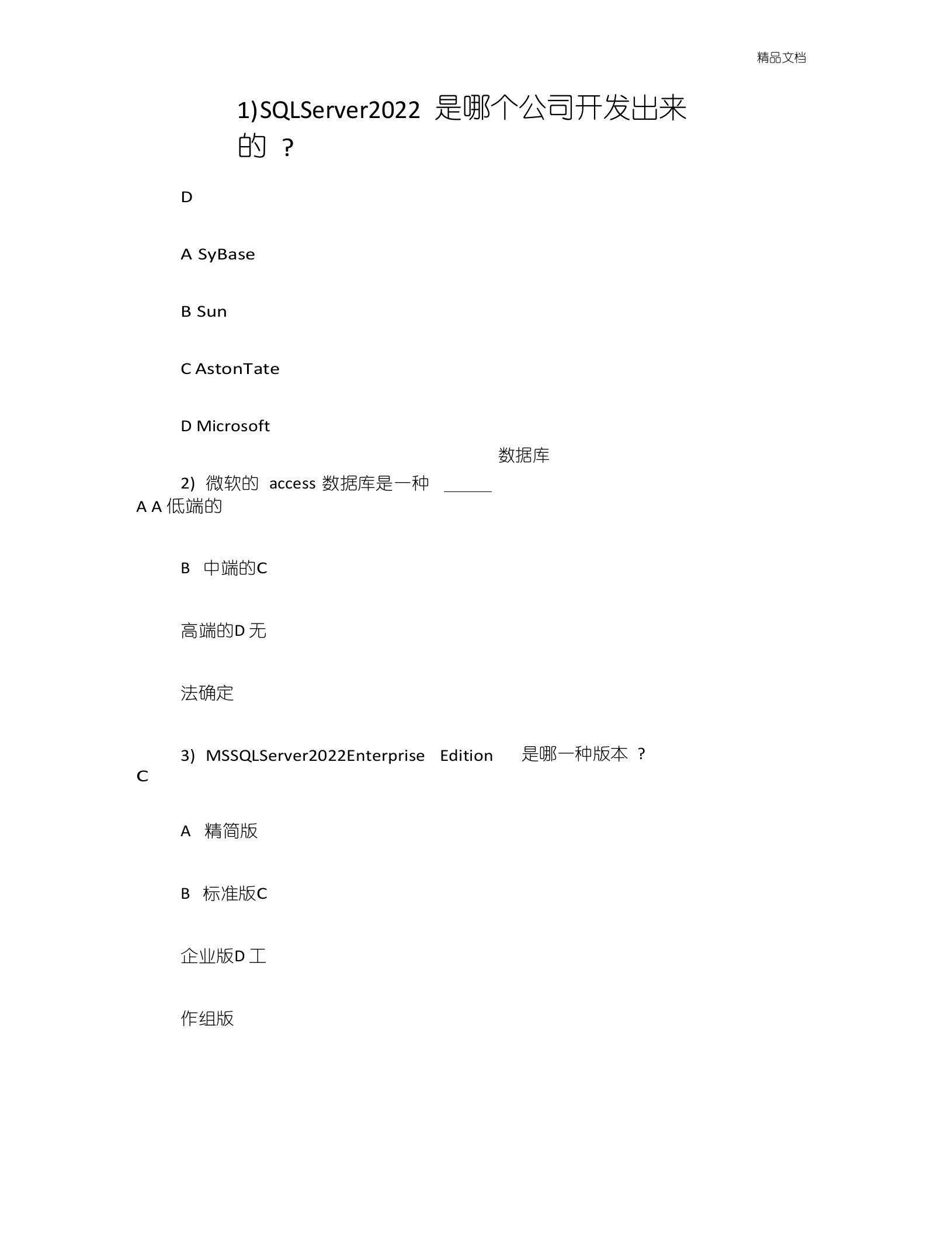 全国计算机二级MYSQL考试题库(含答案)