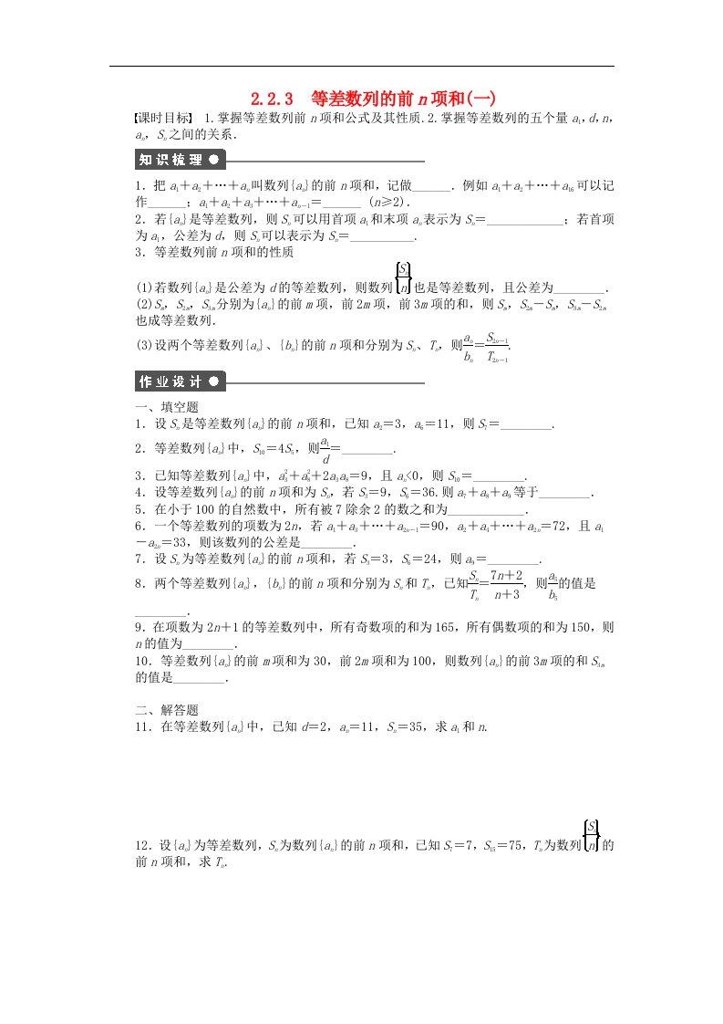 高中数学