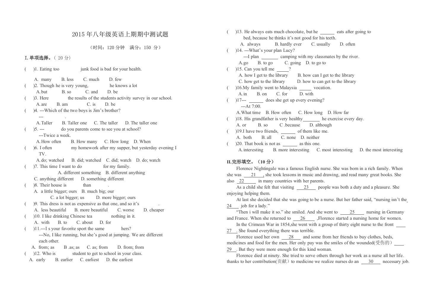 试卷模板带密封线资料