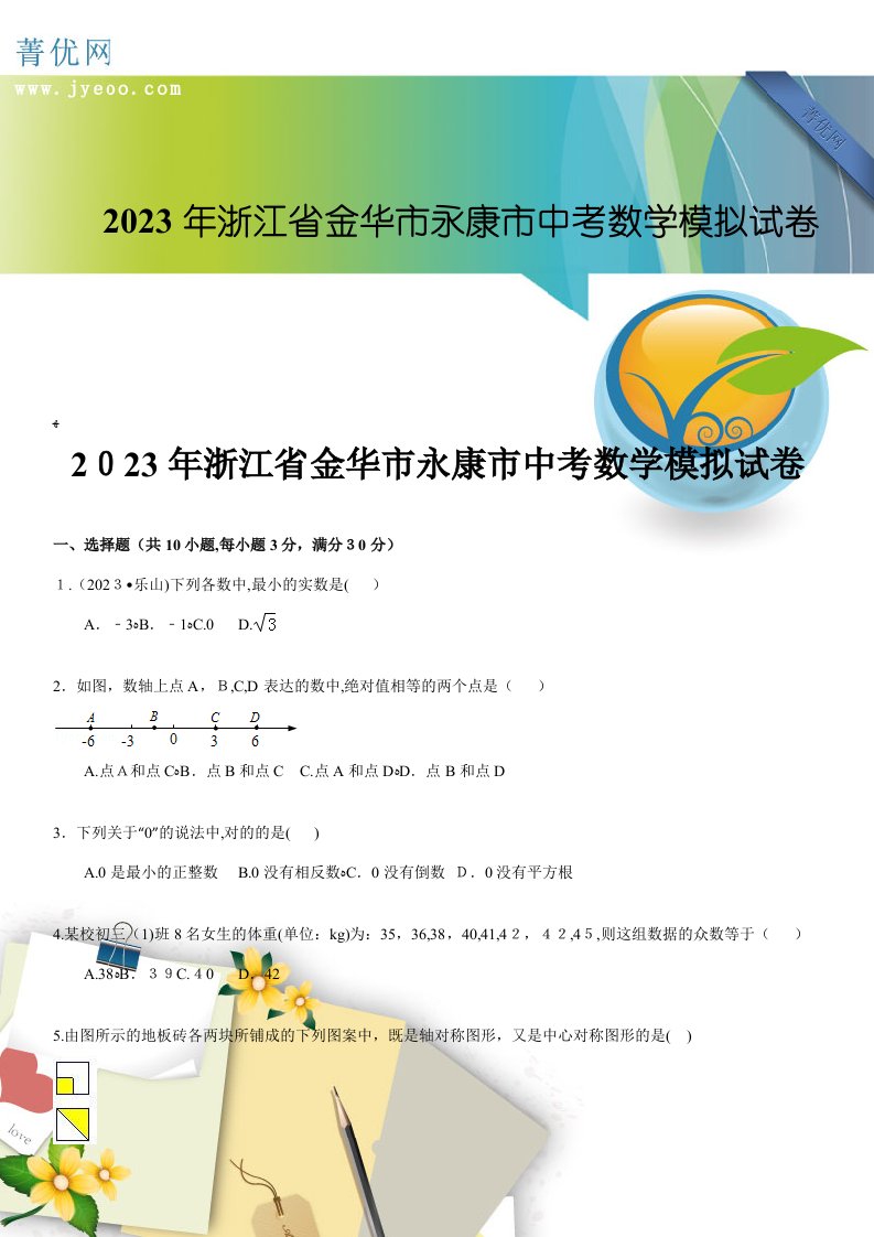 2023年考研专业课辅导计算机操作系统复习五要点