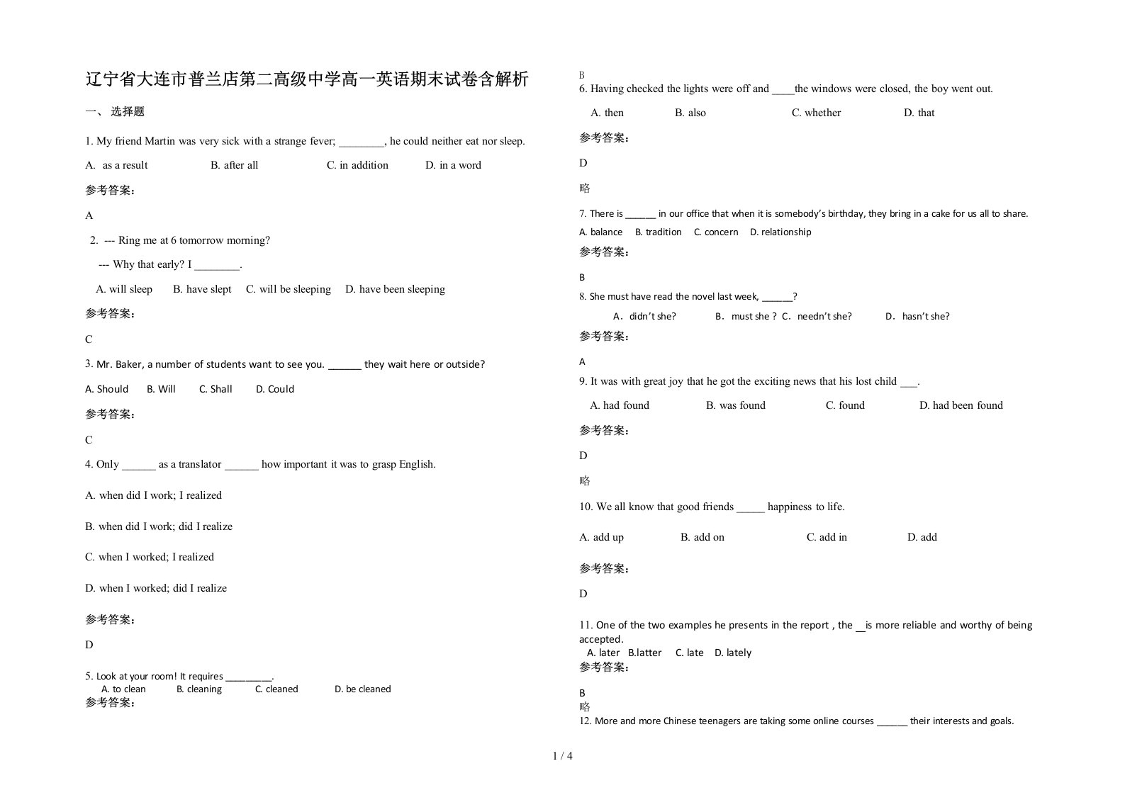 辽宁省大连市普兰店第二高级中学高一英语期末试卷含解析