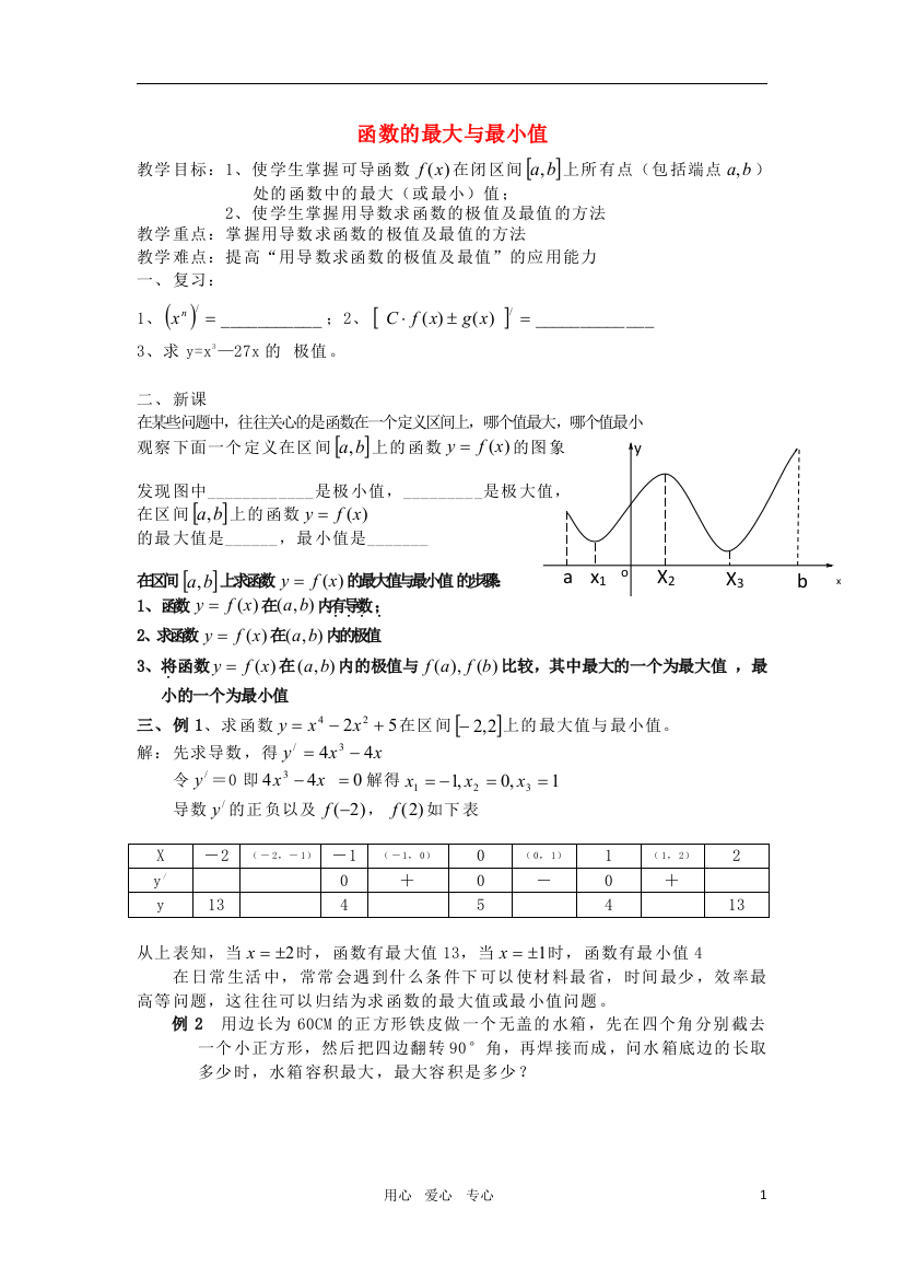 广西高中数学