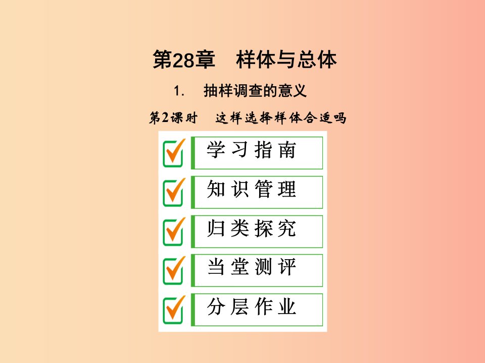 九年级数学下册